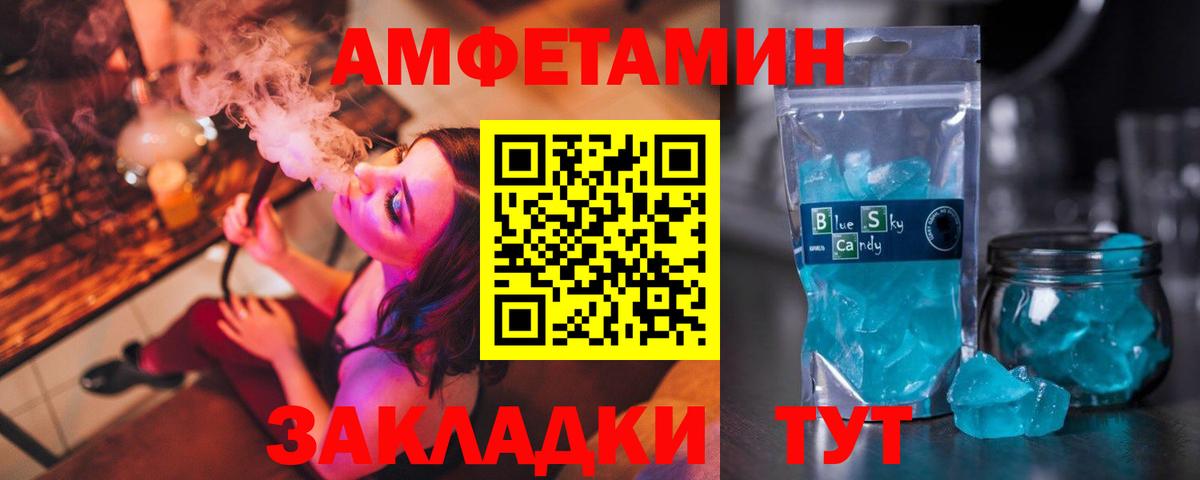 Амфетамин 97% Белово