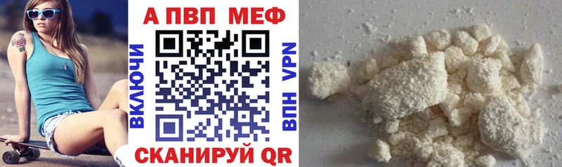 Альфа ПВП Crystall Белово