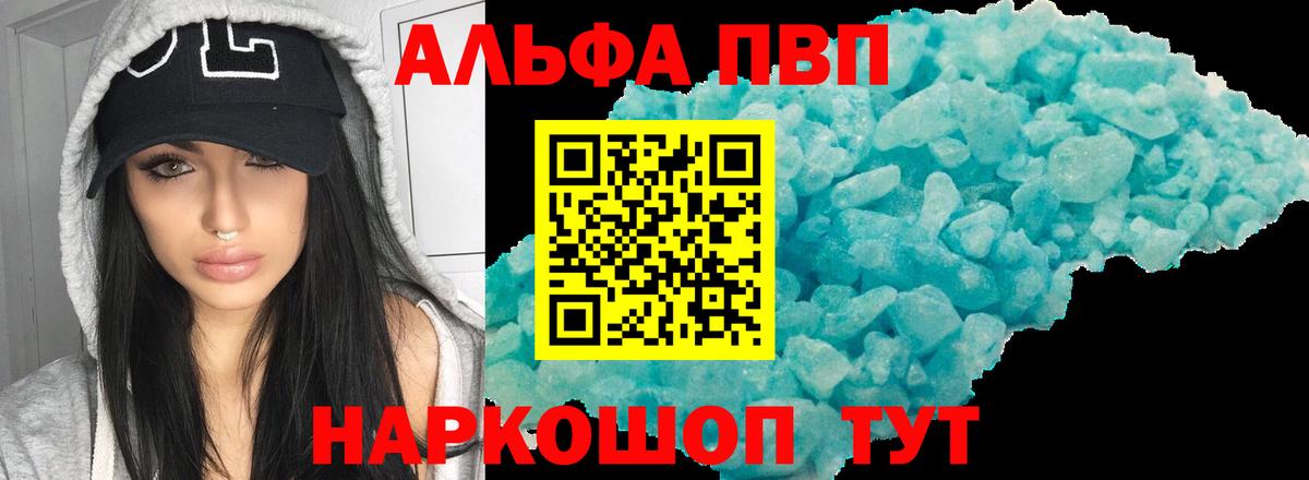 A-PVP крисы CK Белово