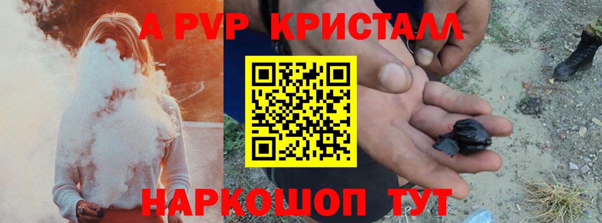 Alpha-PVP VHQ  Alfa_PVP VHQ  Белово  Вход с VPN 