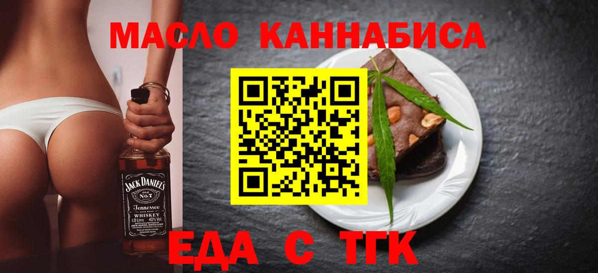 Canna-Cookies конопля  Вход с VPN  Белово 
