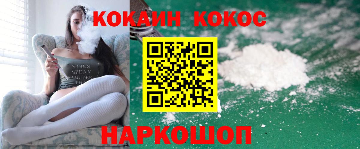 Cocaine Columbia  Кокаин VHQ  Вход с VPN  Белово 