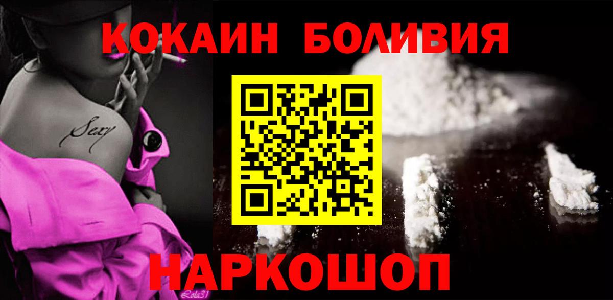 COCAIN Колумбийский Белово