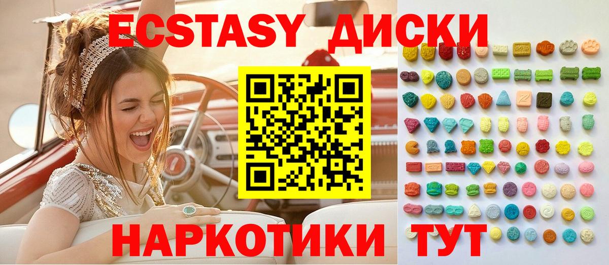 Белово  ЭКСТАЗИ таблы  Вход с VPN  Экстази 280мг 