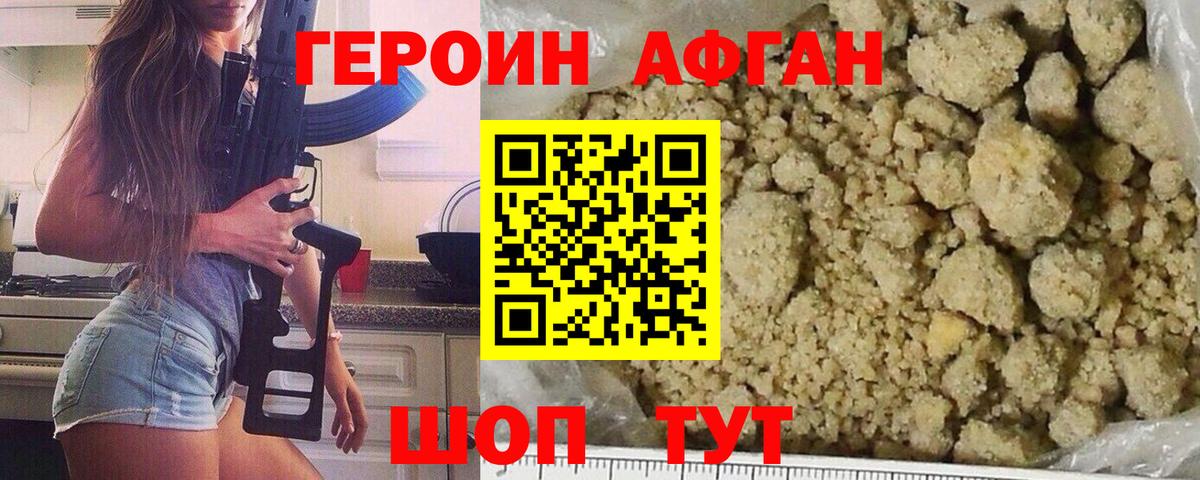 Белово  Героин Афган  Вход с VPN 