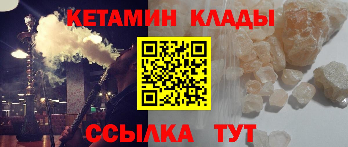 КЕТАМИН VHQ Белово