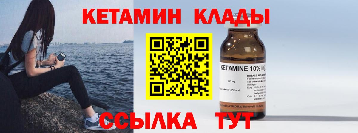 КЕТАМИН VHQ  Вход с VPN  Белово  КЕТАМИН VHQ 