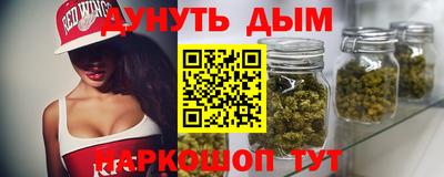 дурь Белореченск