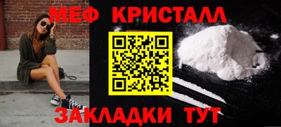 мефедрон Бердск