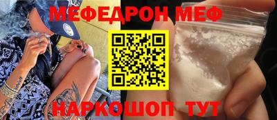 мефедрон Бердск