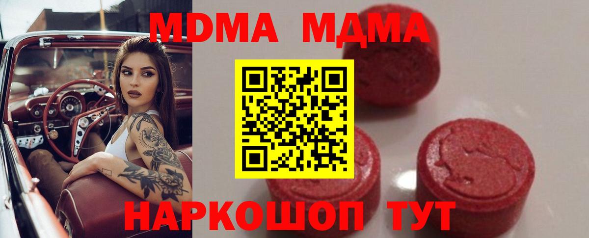 Белово  MDMA Molly  Вход с VPN 