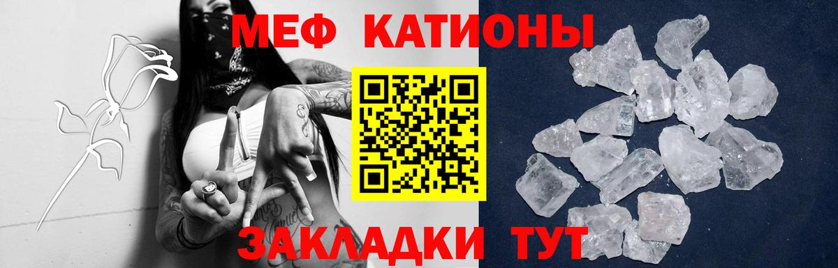 МЕФ мука  МЕФ mephedrone  Белово  Меф  Вход с VPN 