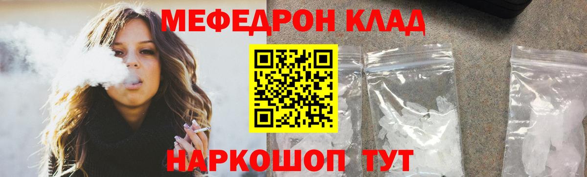 МЕФ кристаллы Белово