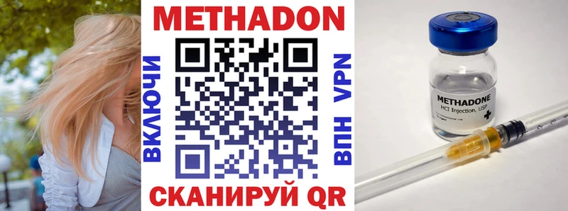 МЕТАДОН мёд  Белово 