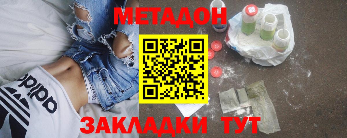 Метадон мёд  мориарти Telegram  Белово  Вход с VPN 