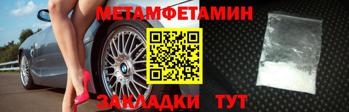 Первитин винт  Вход с VPN  МЕТАМФЕТАМИН  Белово 