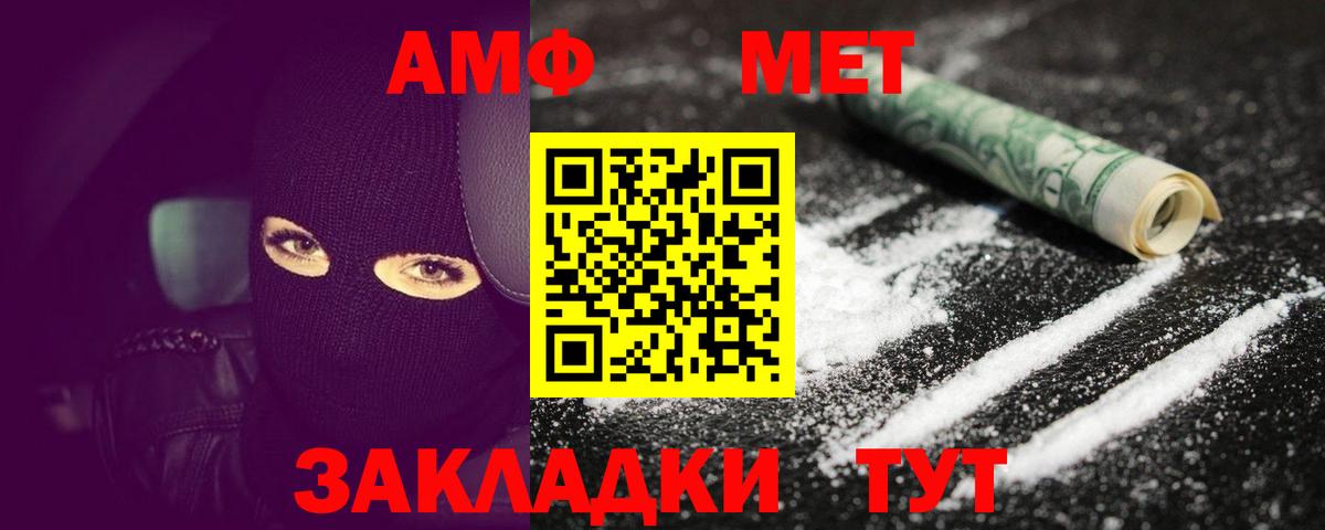 МЕТАМФЕТАМИН кристалл Белово