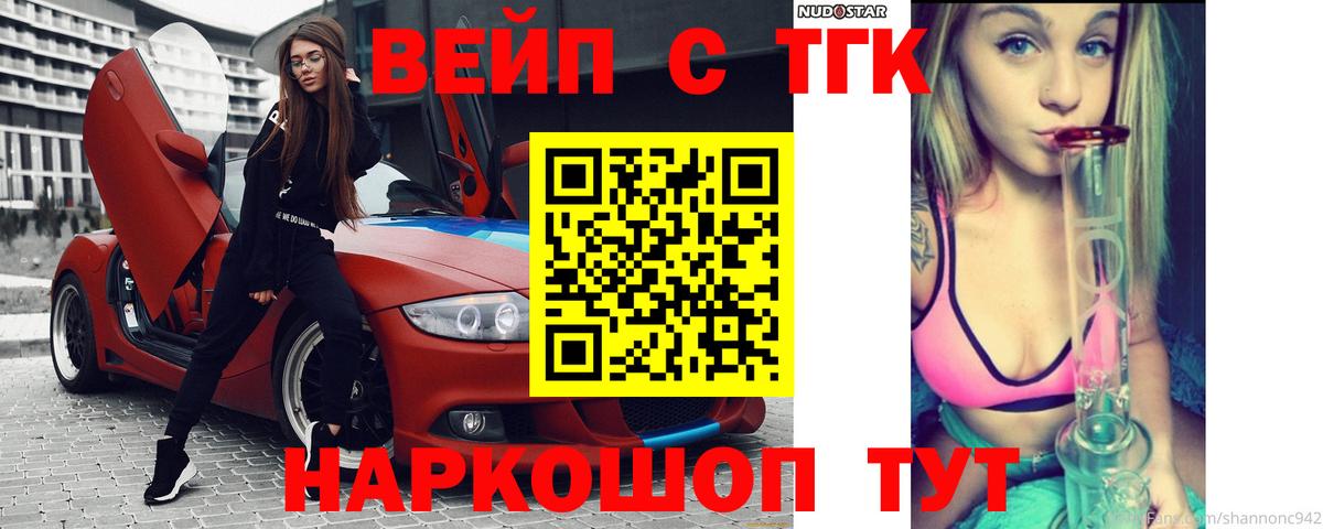 ТГК гашишное масло  Вход с VPN  хочу наркоту  Белово  Дистиллят ТГК Wax 