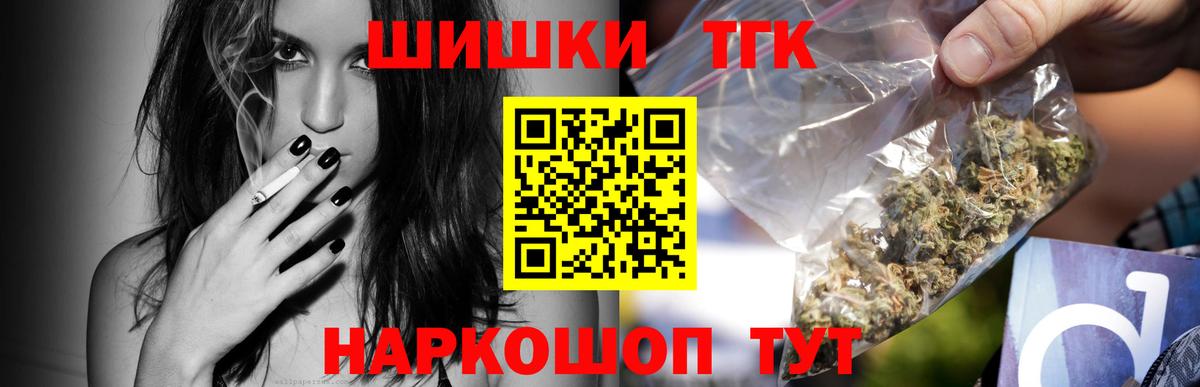 Шишки марихуана THC 21%  Канабис AK-47  Вход с VPN  Белово  Бошки Шишки Bruce Banner 